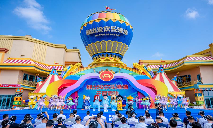 宁波熊出没欢乐港湾