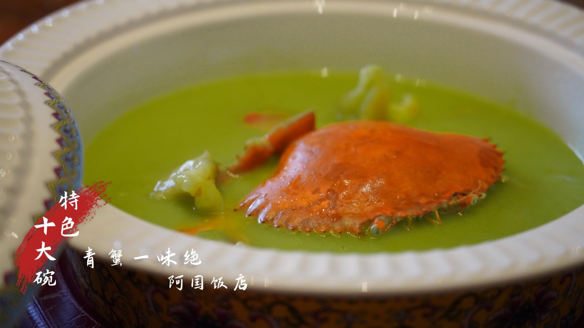 杭州湾十大碗——青蟹一绝味
